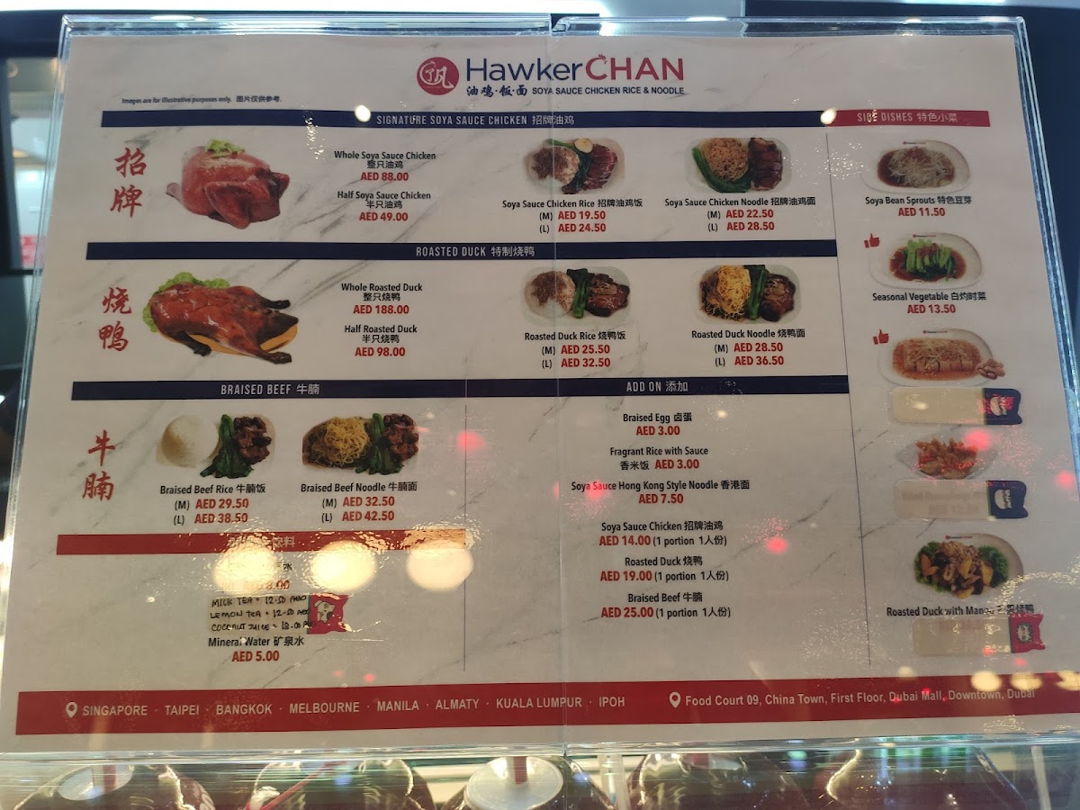 Menu Hawker Chan 了凡油鸡饭·面-3