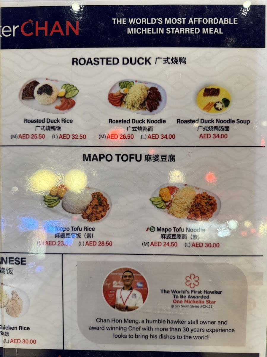 Menu Hawker Chan 了凡油鸡饭·面-8