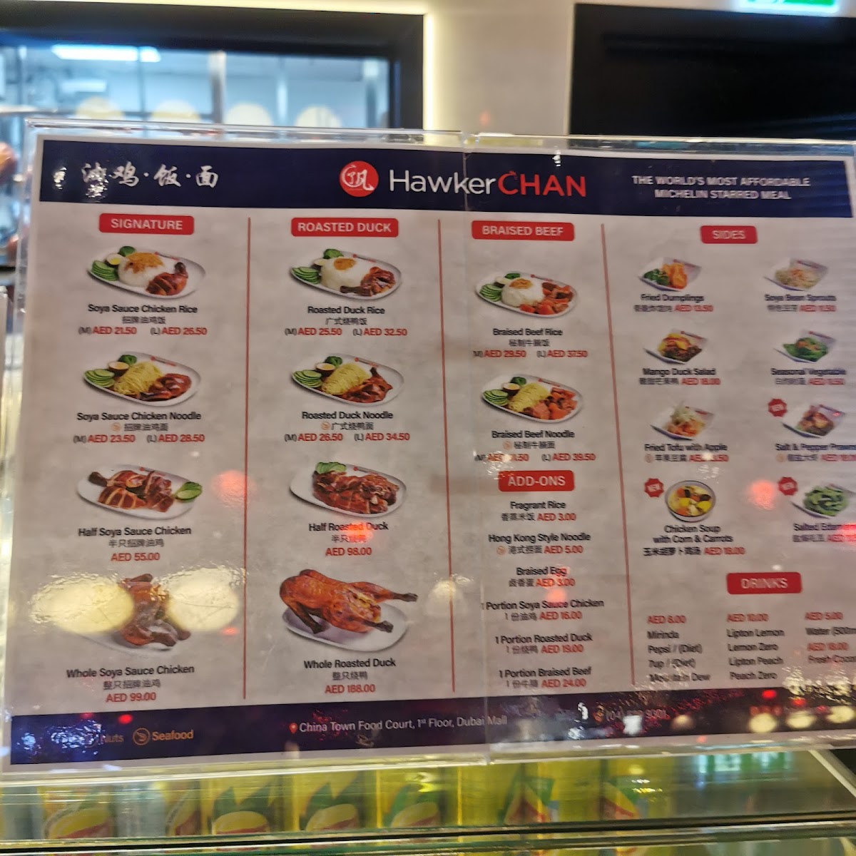 Menu Hawker Chan 了凡油鸡饭·面-9