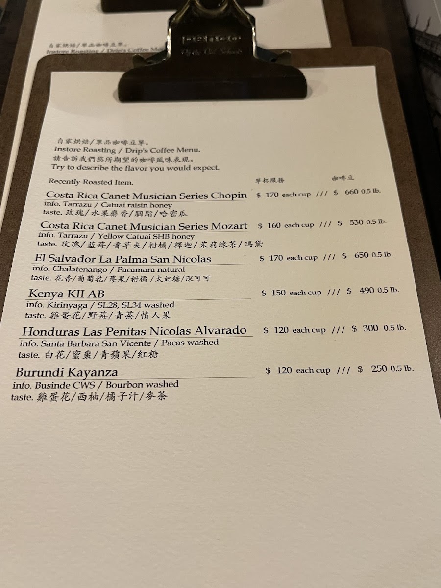 Menu Hay Un Café 沁馣-10