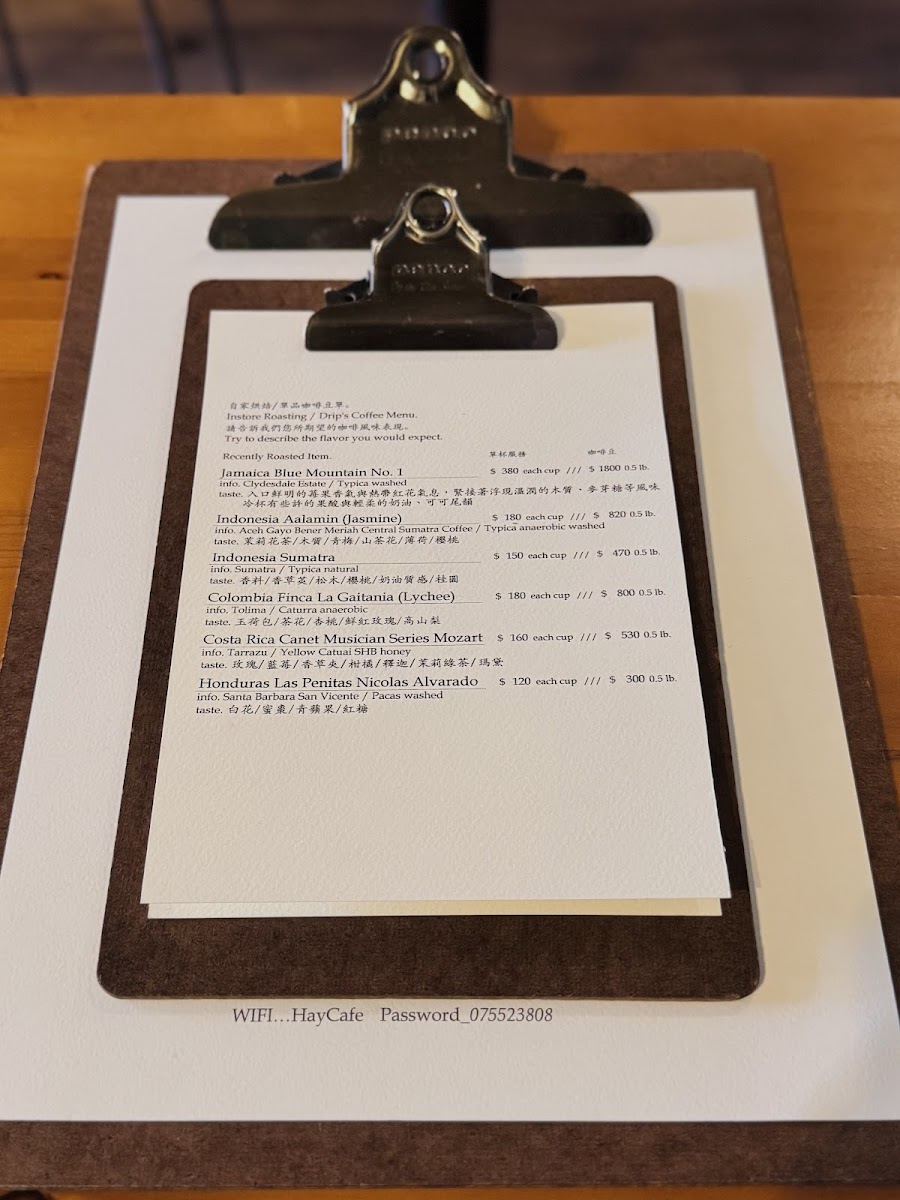 Menu Hay Un Café 沁馣-8