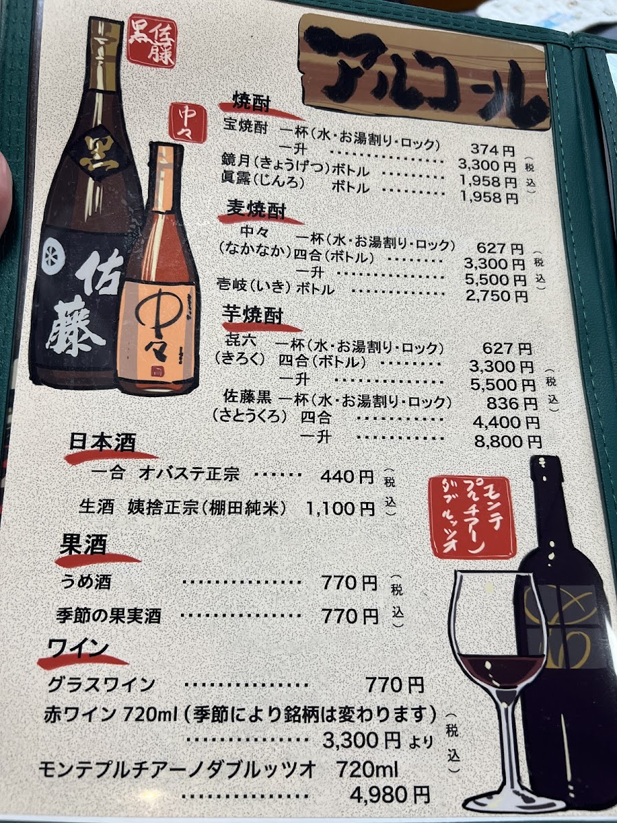 Menu Hayashiya Shokudo-1