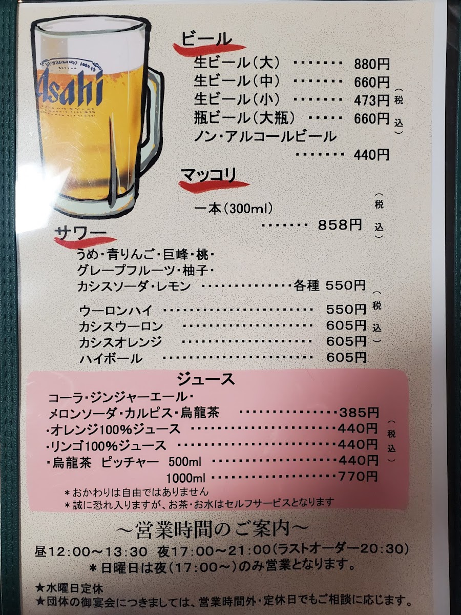 Menu Hayashiya Shokudo-9