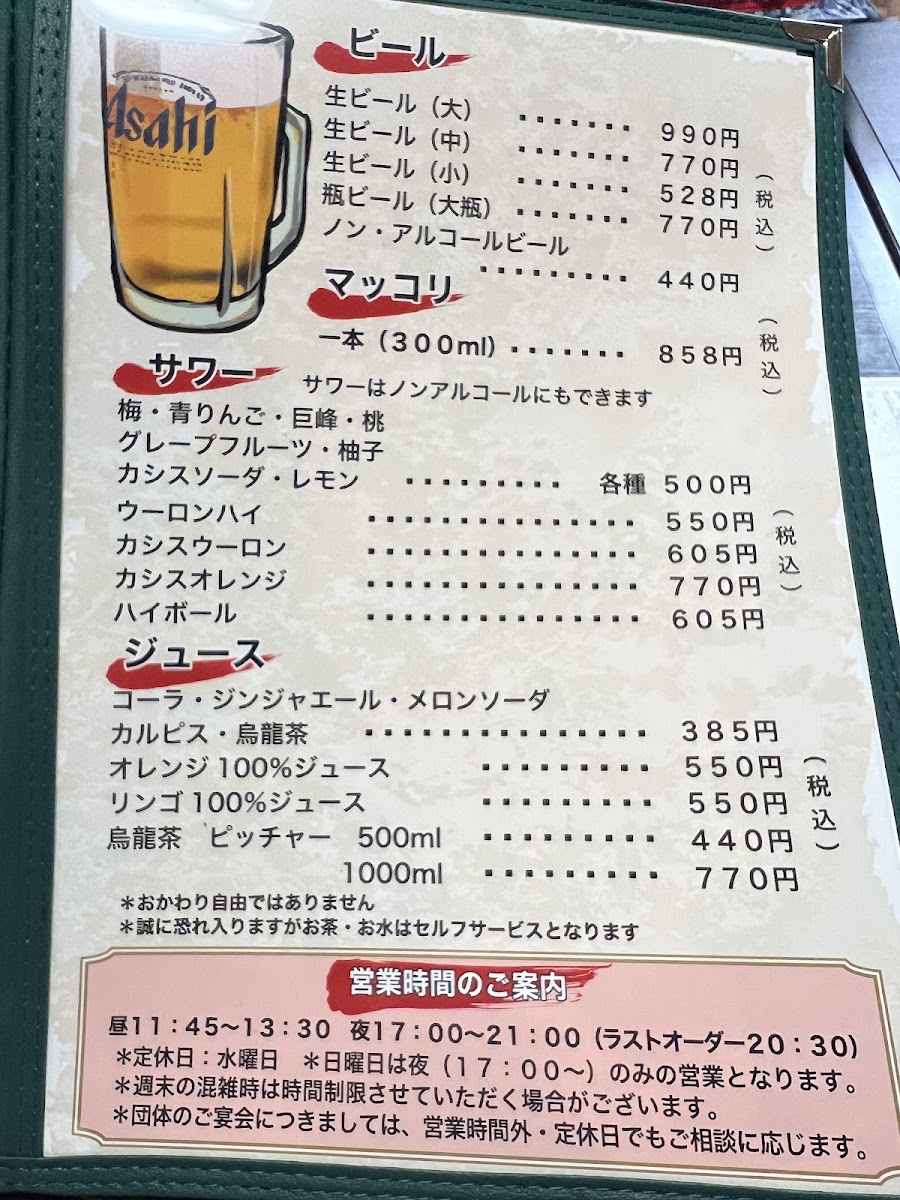 Menu Hayashiya Shokudo-2
