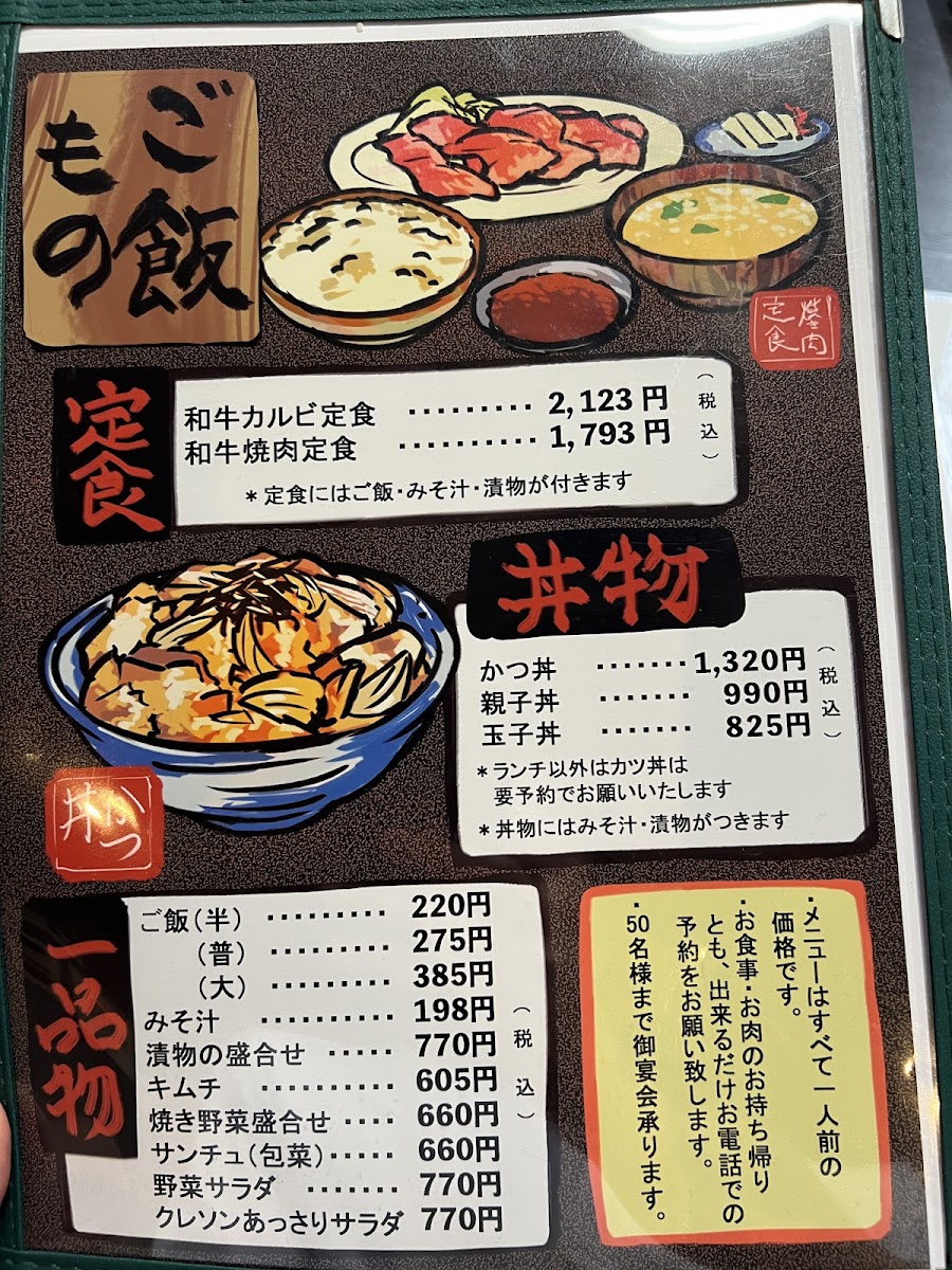 Menu Hayashiya Shokudo-3