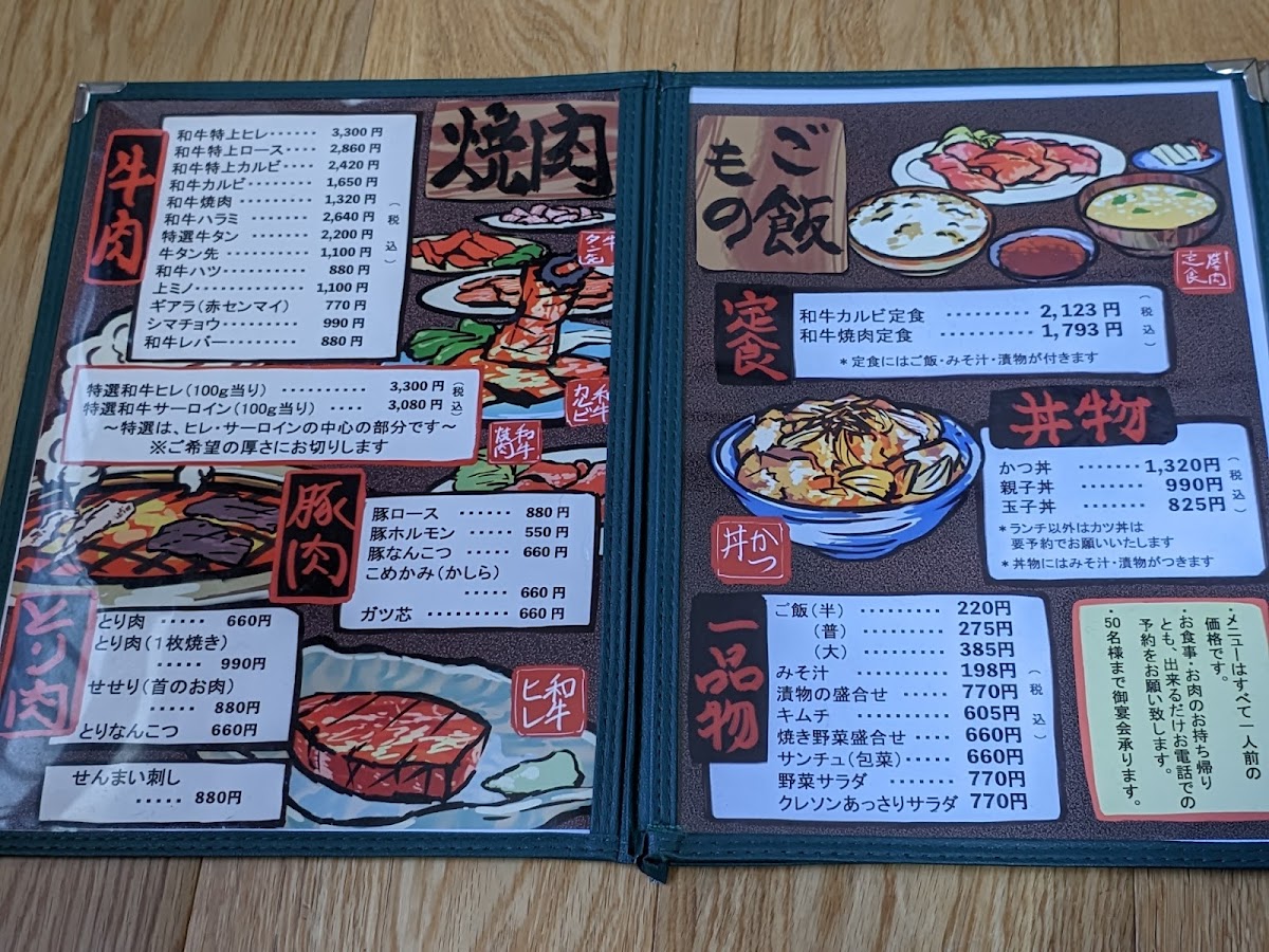 Menu Hayashiya Shokudo-4