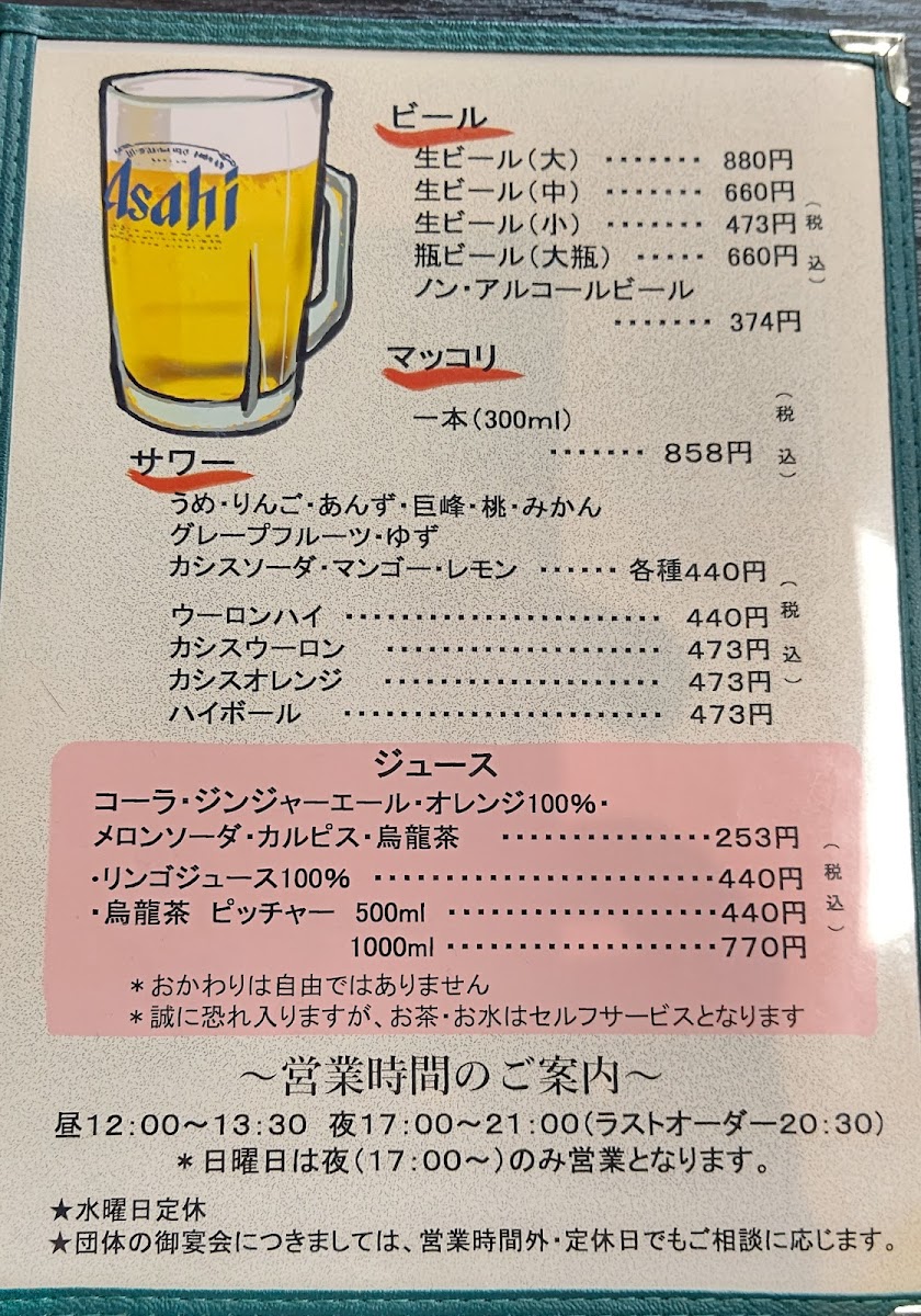 Menu Hayashiya Shokudo-5