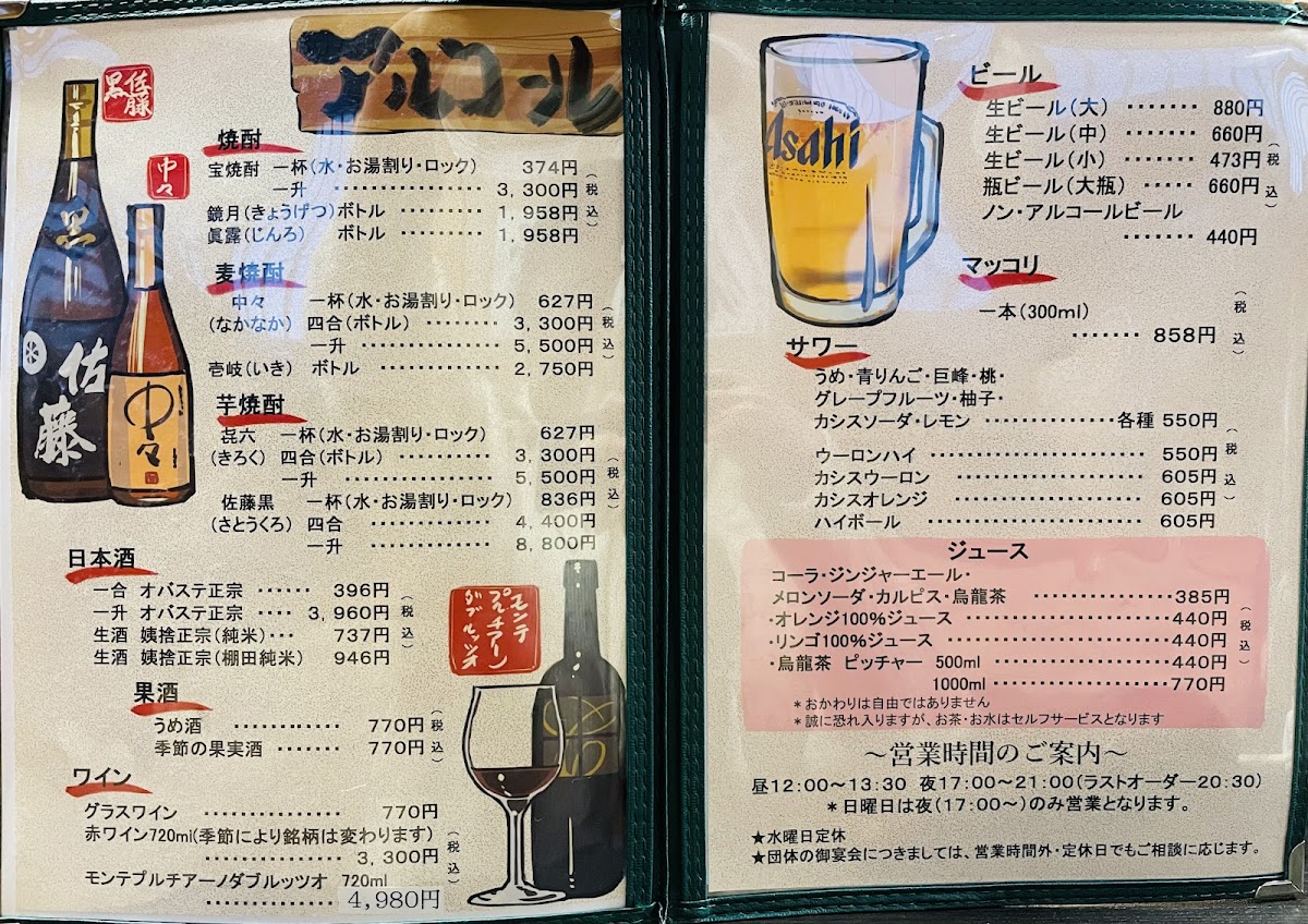Menu Hayashiya Shokudo-7