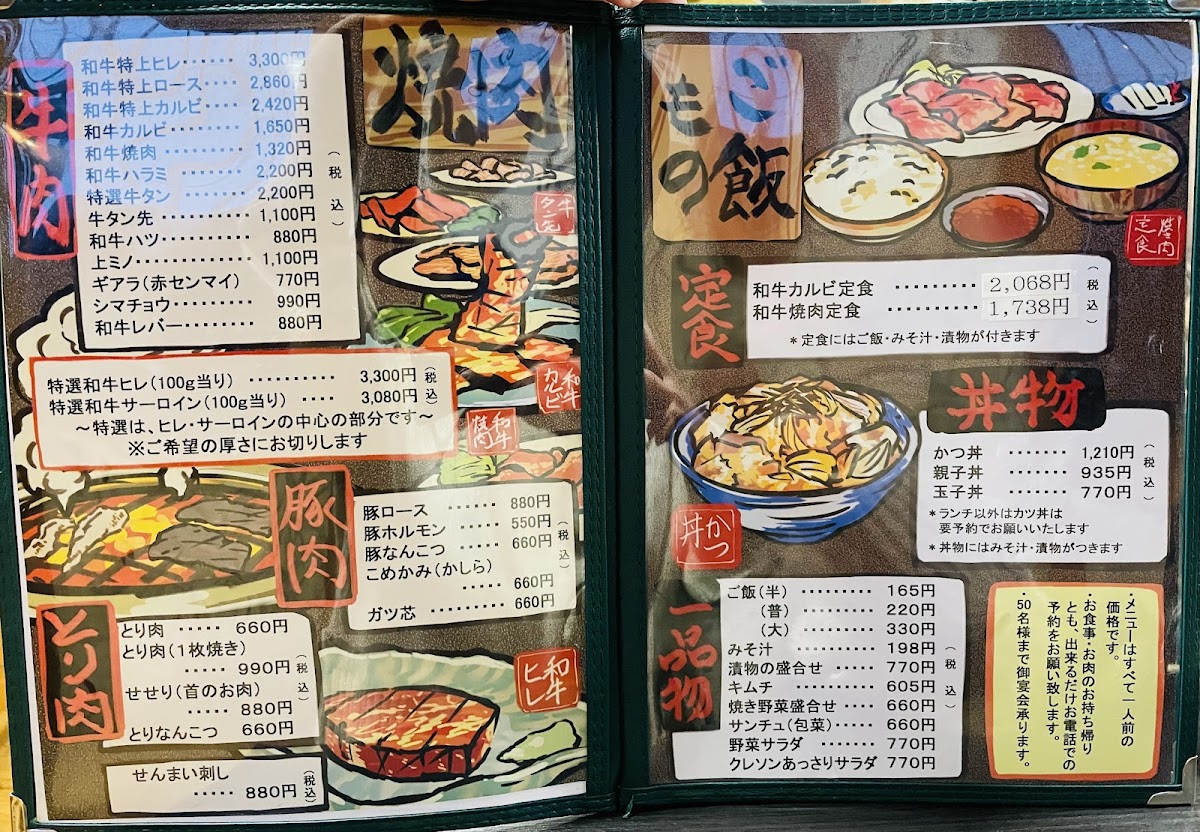 Menu Hayashiya Shokudo-8