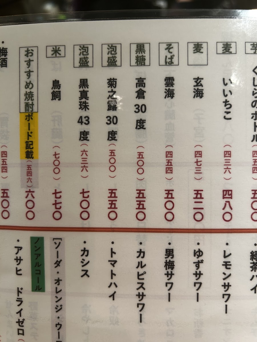 Menu Hayashiya-10
