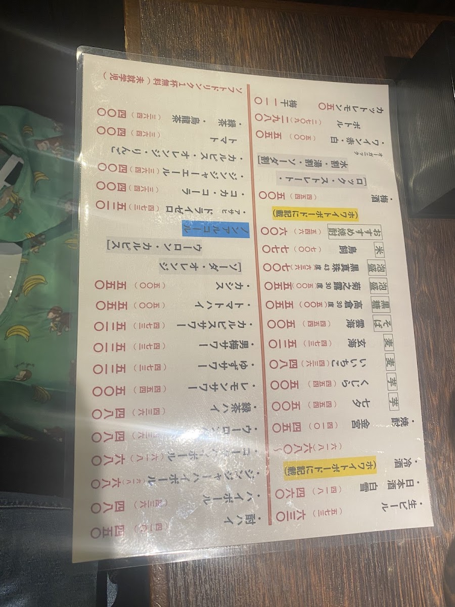Menu Hayashiya-2