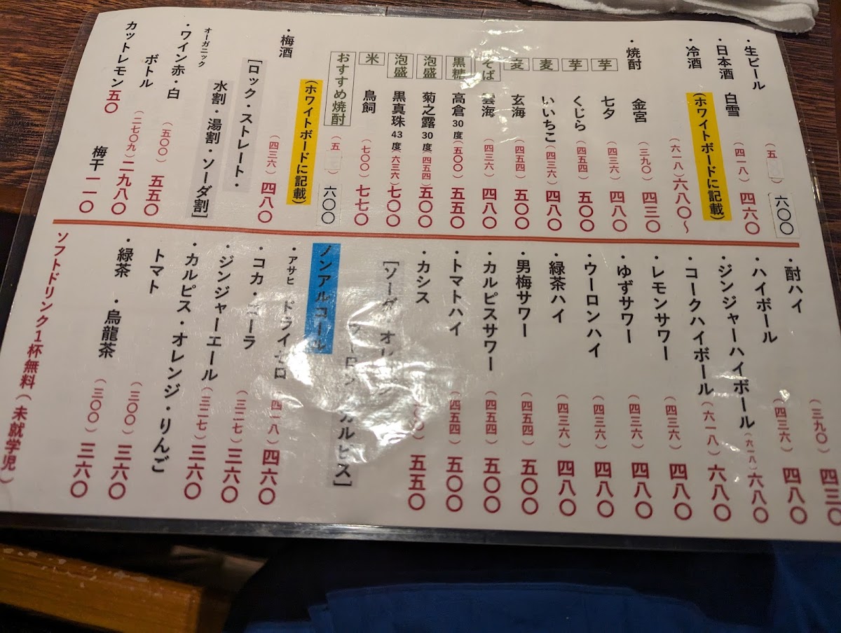 Menu Hayashiya-4