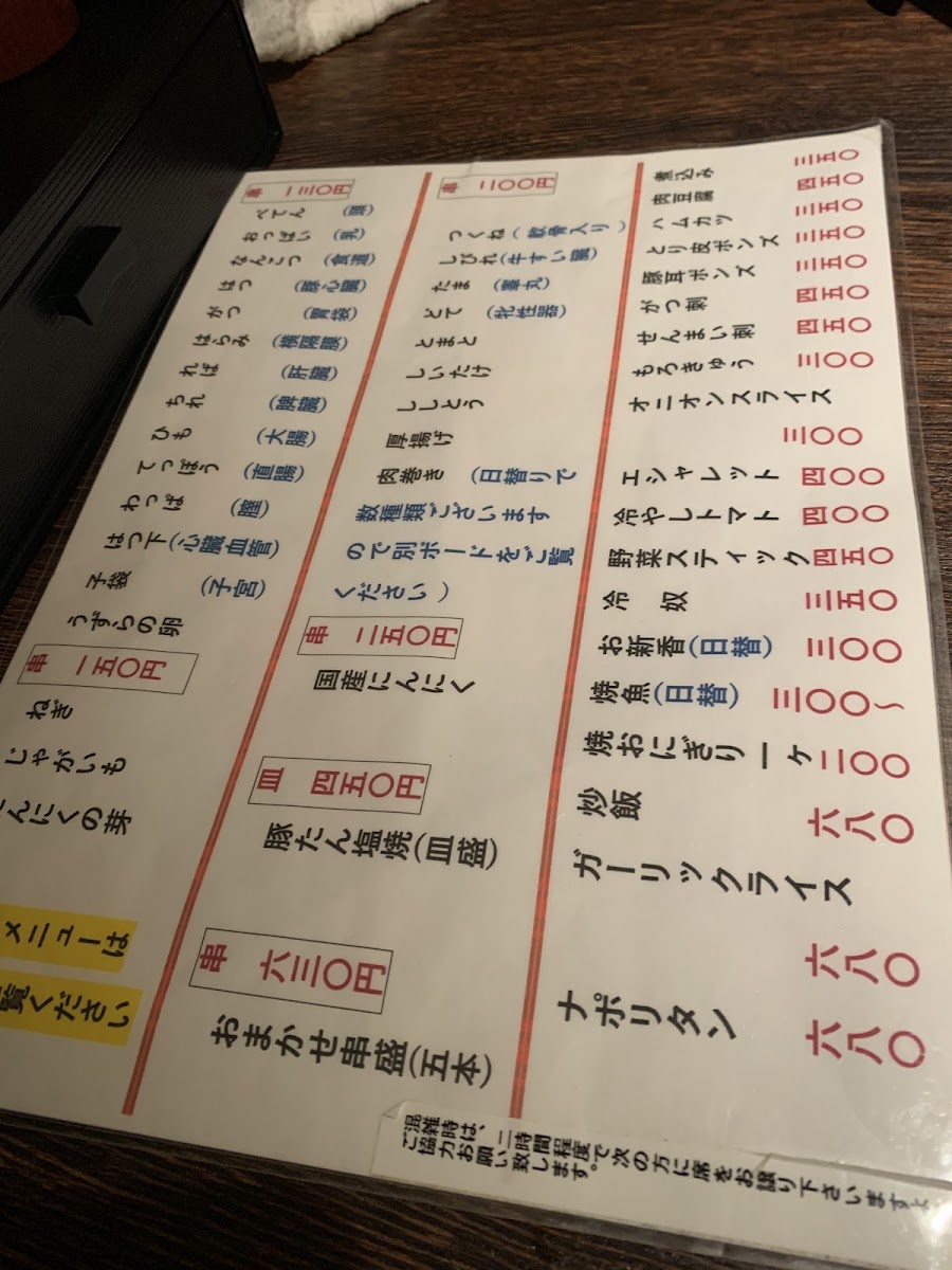 Menu Hayashiya-5