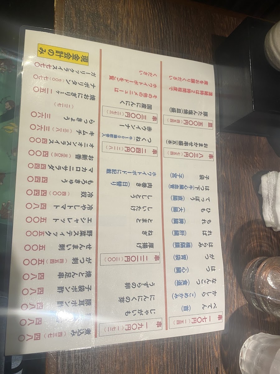 Menu Hayashiya-6