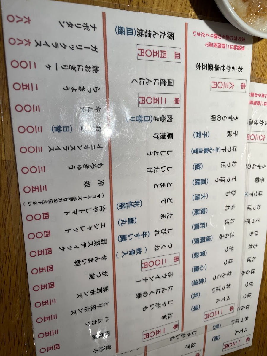 Menu Hayashiya-7