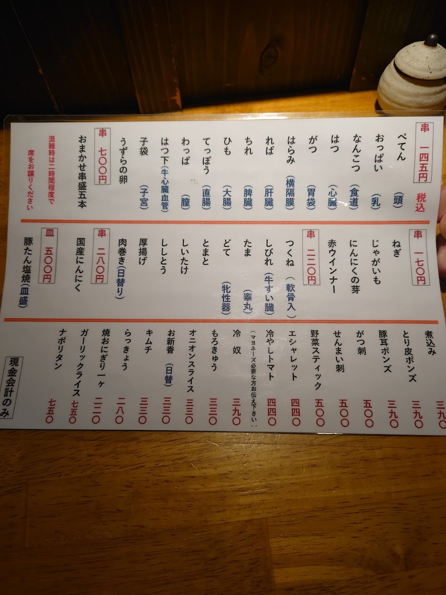 Menu Hayashiya-9
