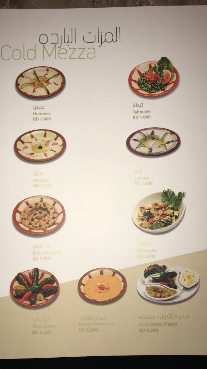 Menu Hazawi Restaurant &cafe-1