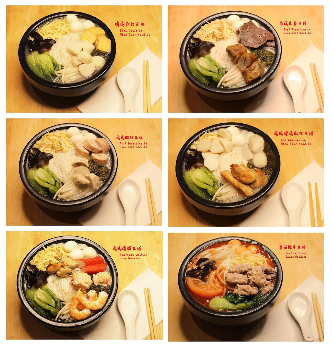 Menu Hefu-Noodle 小何米线-1