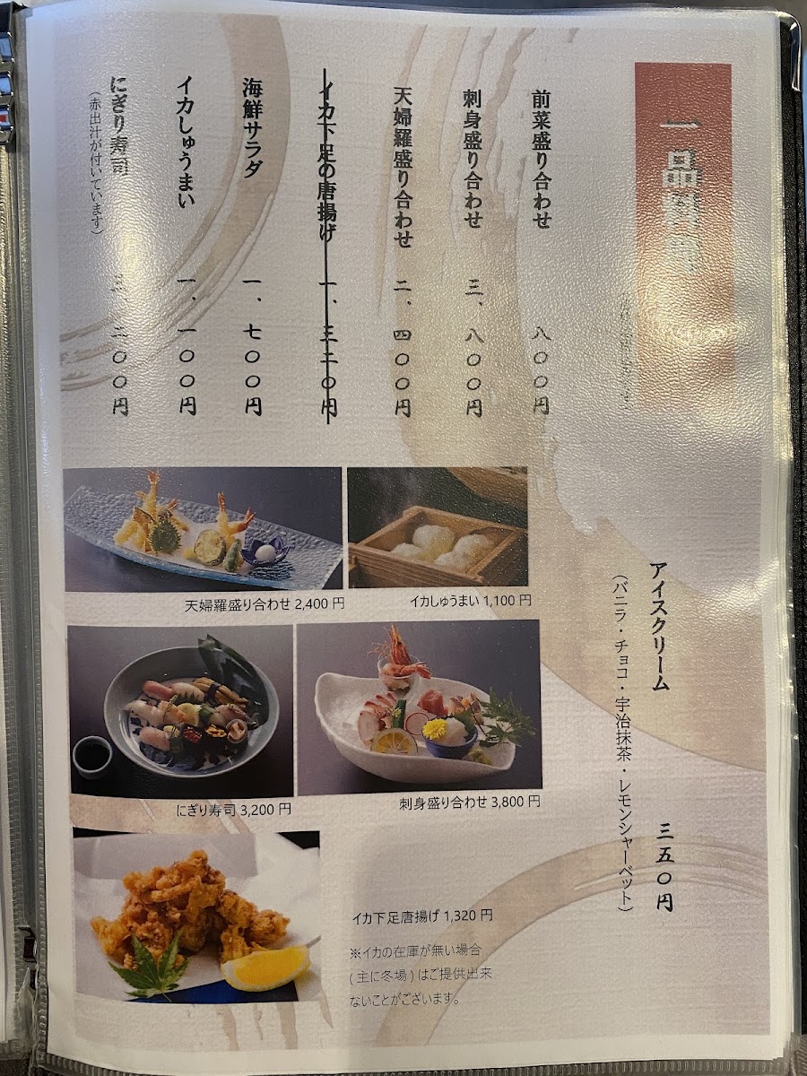 Menu Heike Chaya-2