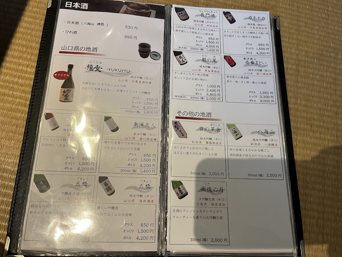 Menu Heike Chaya-3