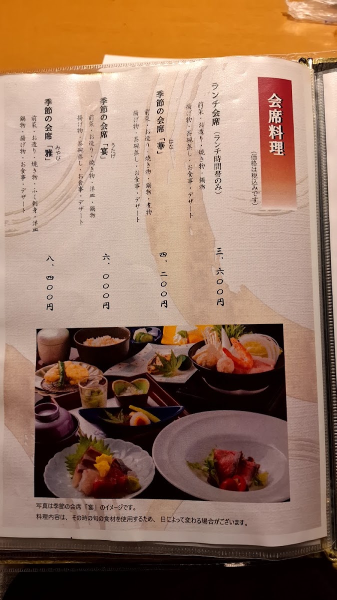 Menu Heike Chaya-4