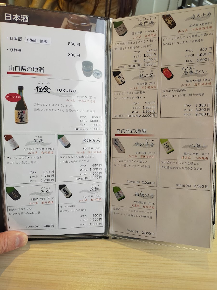 Menu Heike Chaya-5