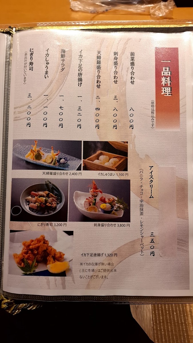 Menu Heike Chaya-7