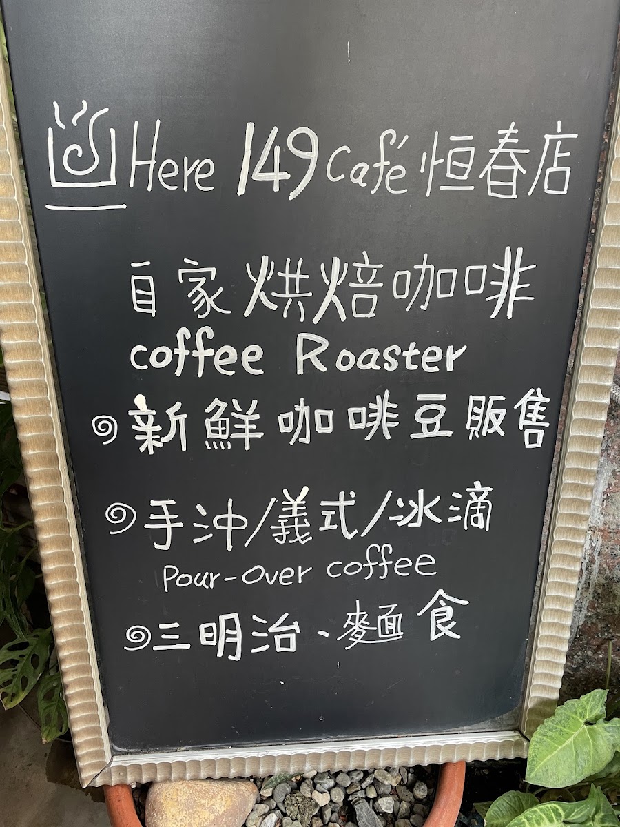 Menu Here149Cafe Hengchun Shop-1