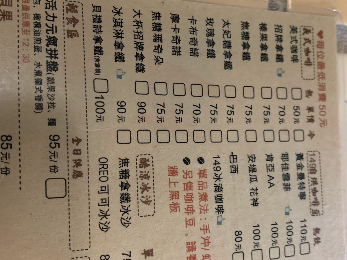 Menu Here149Cafe Hengchun Shop-10
