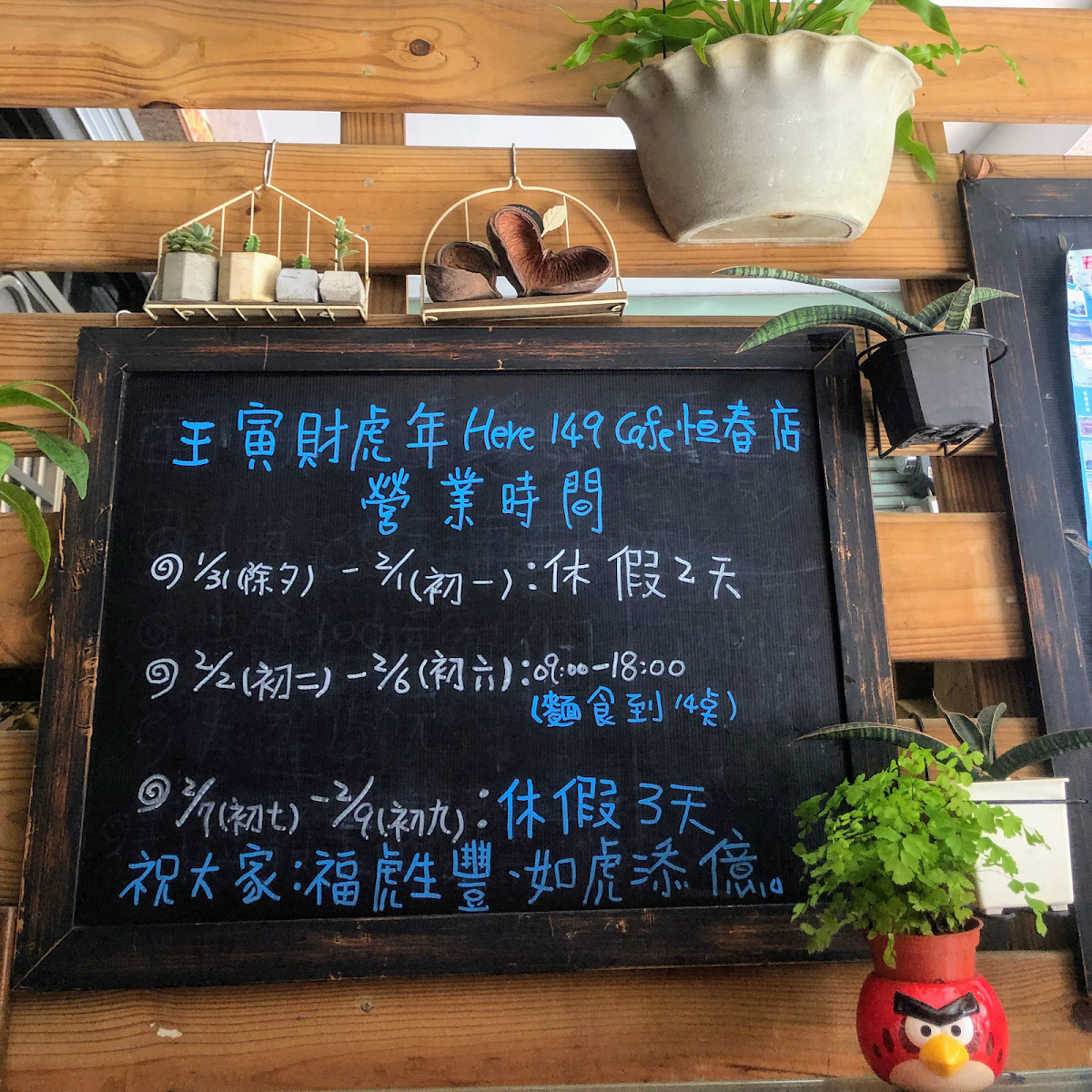 Menu Here149Cafe Hengchun Shop-4