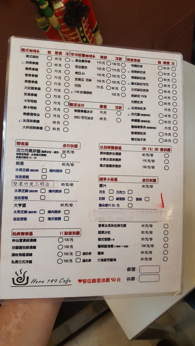 Menu Here149Cafe Hengchun Shop-5