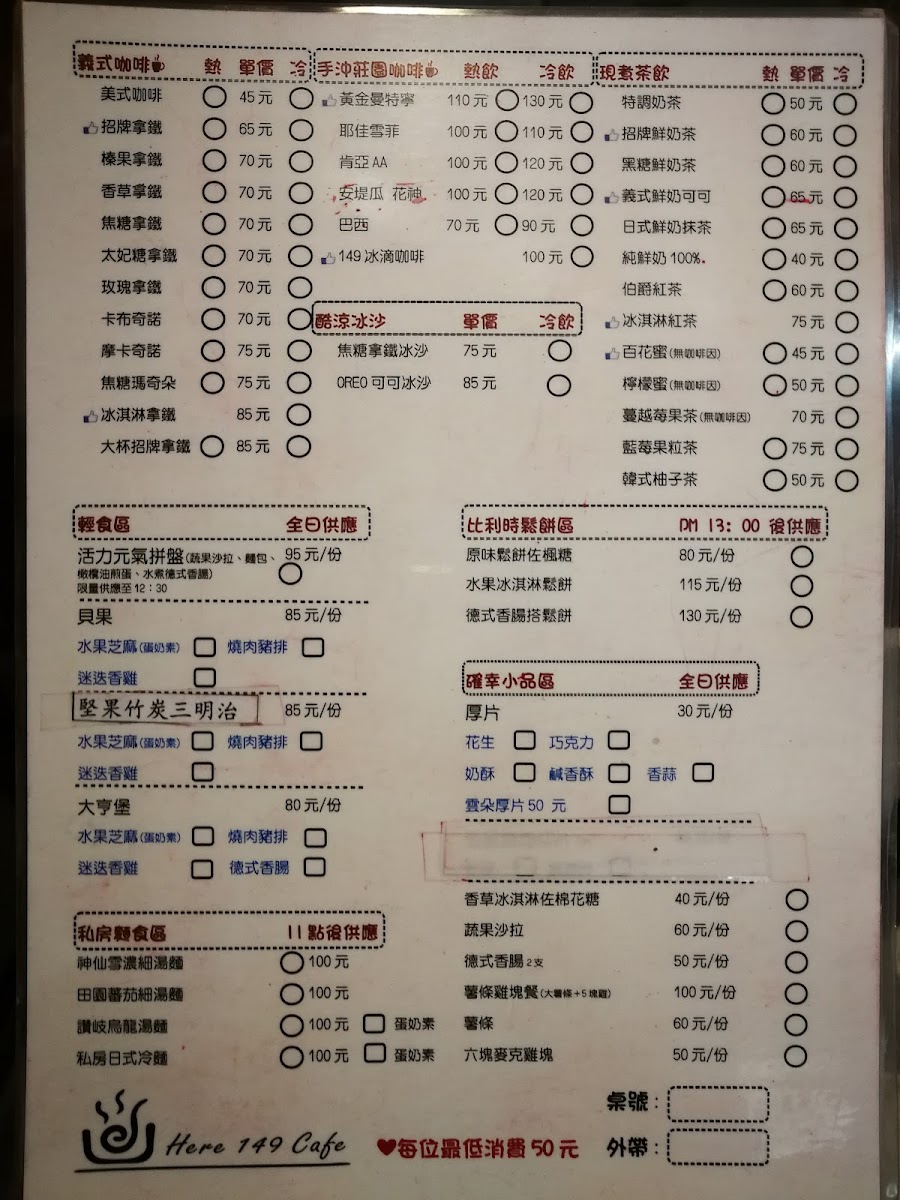 Menu Here149Cafe Hengchun Shop-7