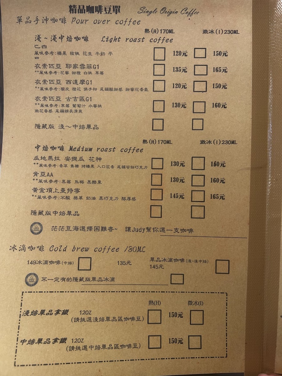Menu Here149Cafe Hengchun Shop-8