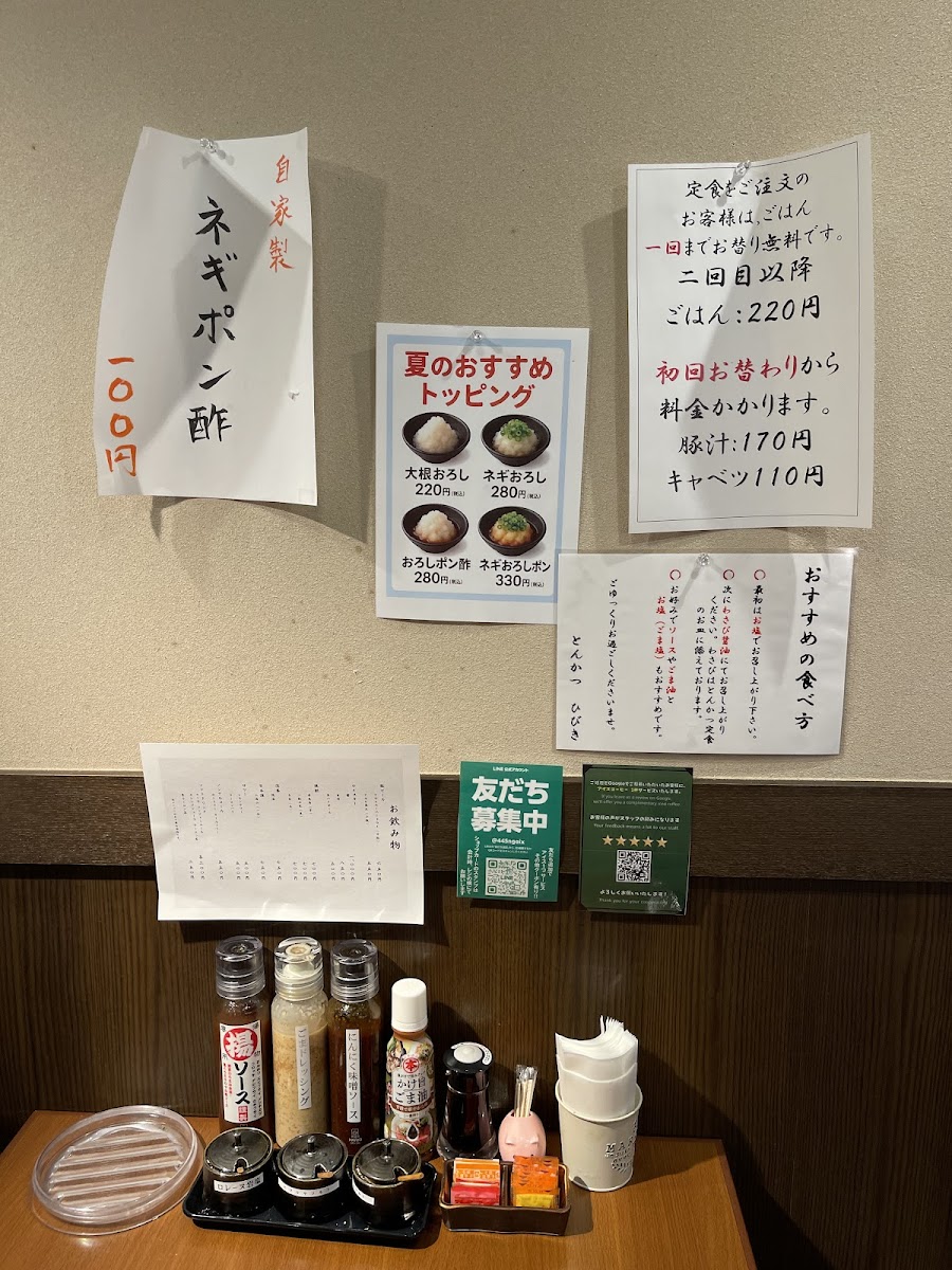 Menu Hibiki-1
