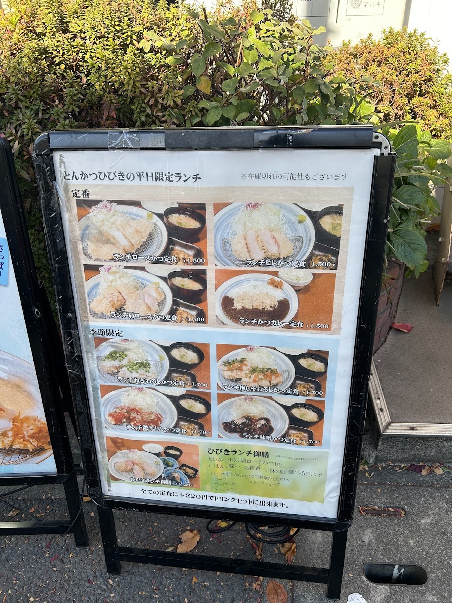 Menu Hibiki-3