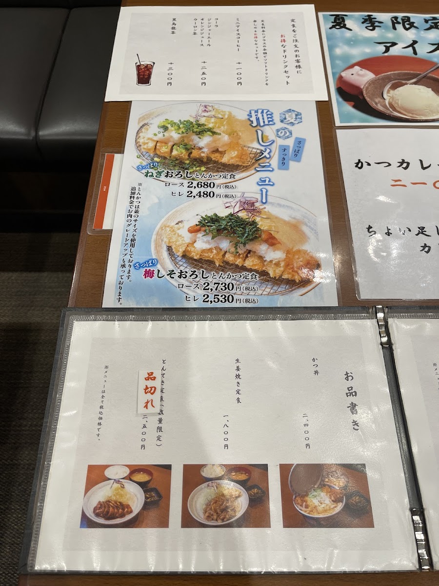 Menu Hibiki-4