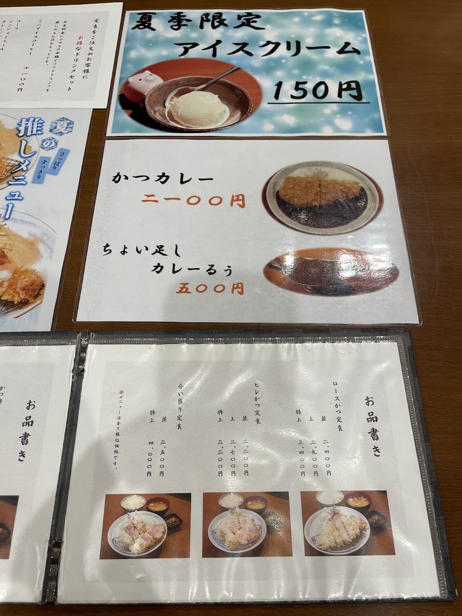 Menu Hibiki-5