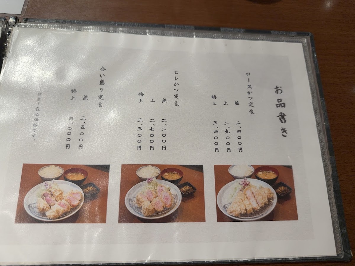 Menu Hibiki-7