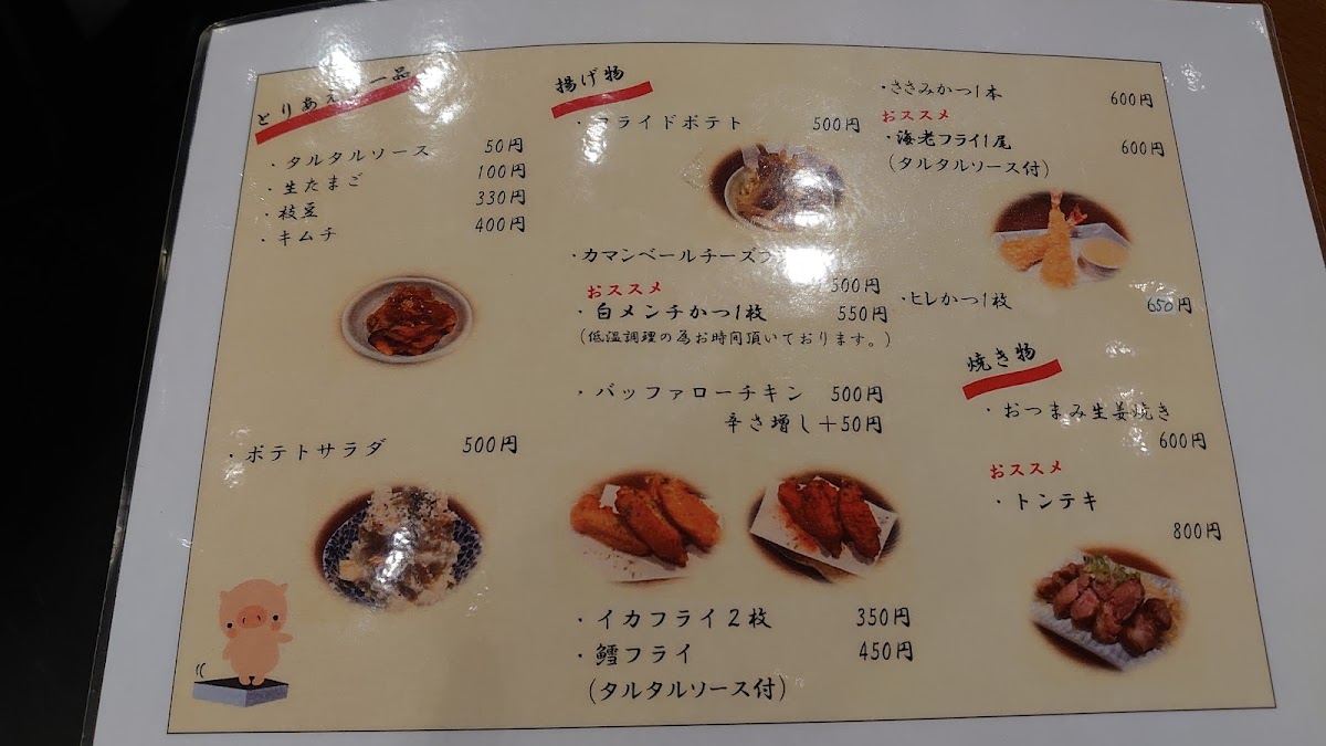 Menu Hibiki-9