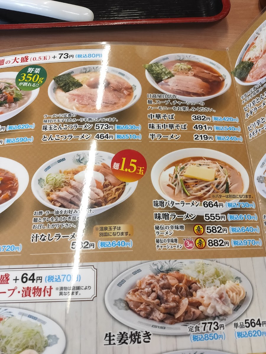 Menu Hidakaya, Kibogaoka-1