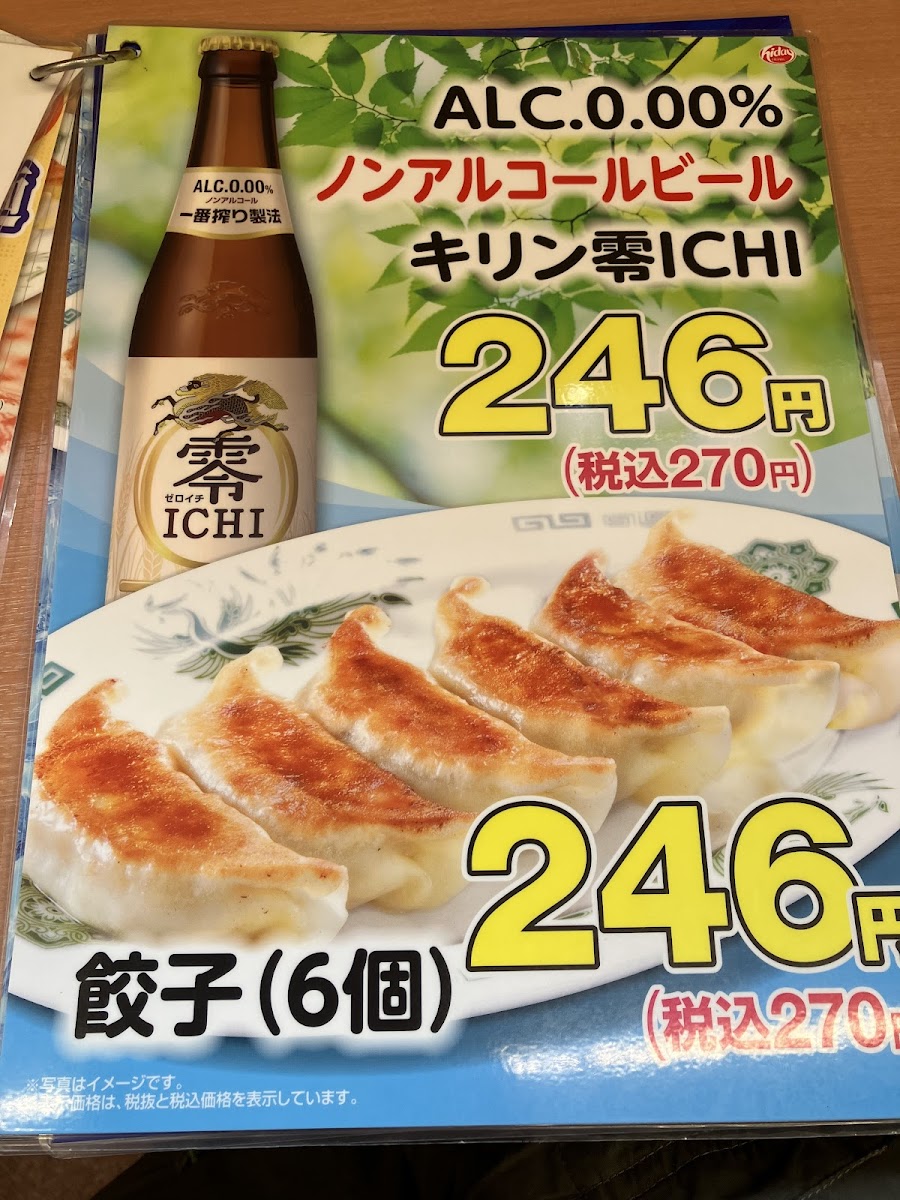 Menu Hidakaya, Kibogaoka-10