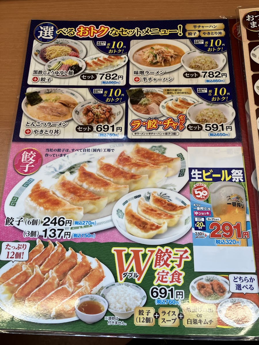 Menu Hidakaya, Kibogaoka-4