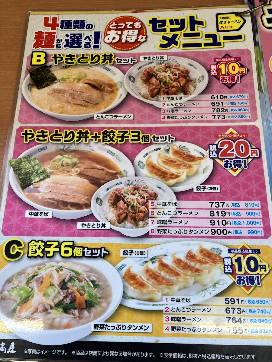 Menu Hidakaya, Kibogaoka-5