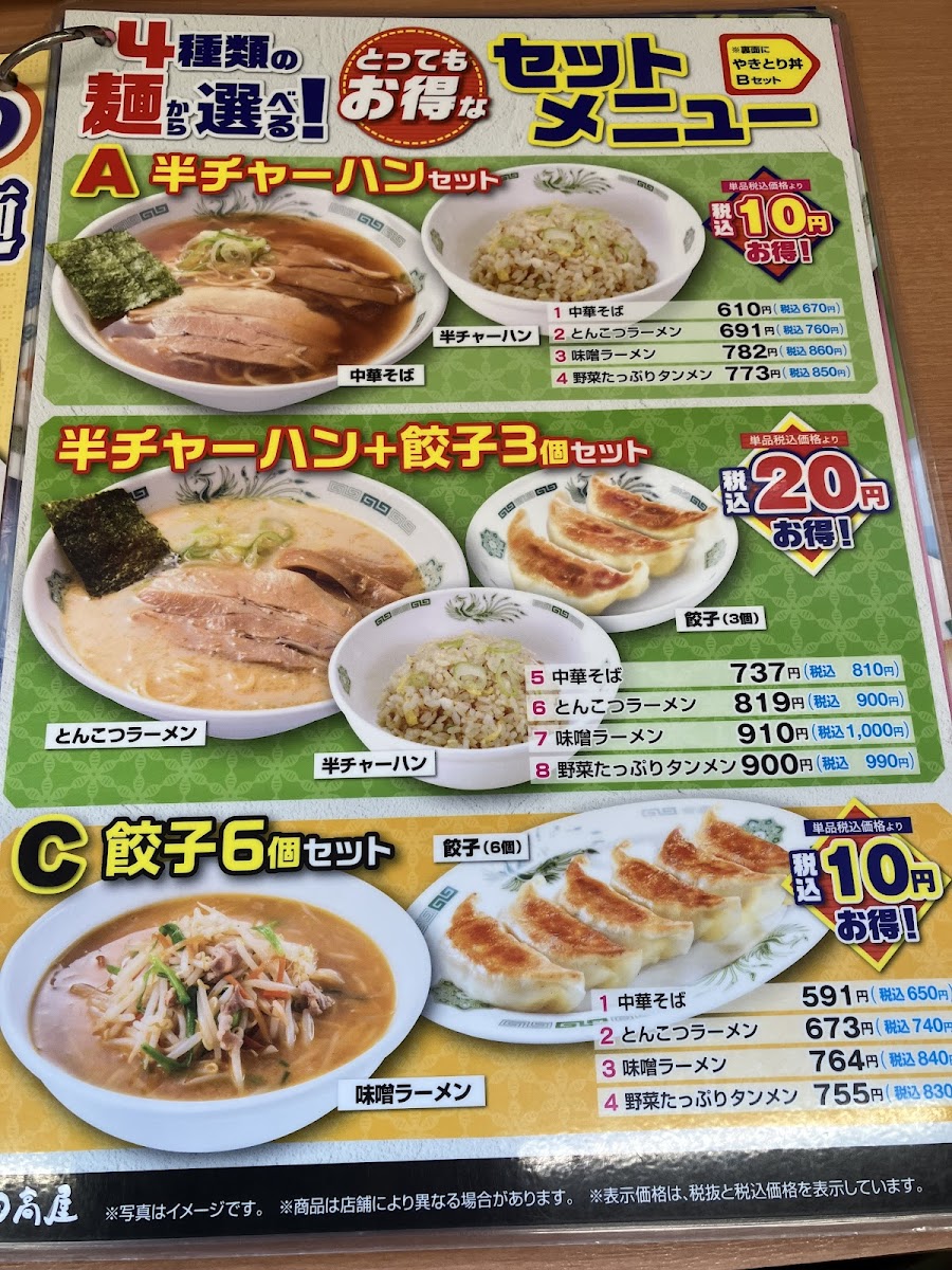Menu Hidakaya, Kibogaoka-6
