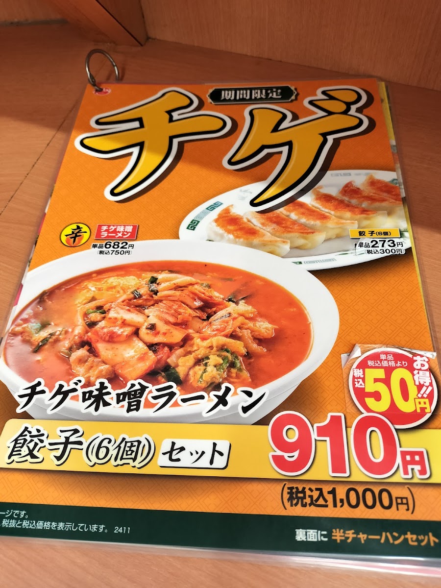 Menu Hidakaya, Kibogaoka-7