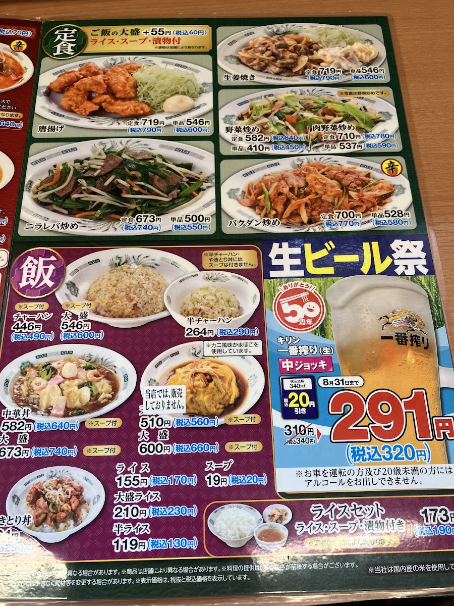 Menu Hidakaya, Kibogaoka-8