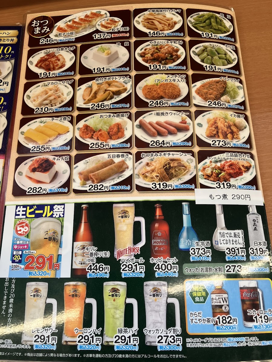 Menu Hidakaya, Kibogaoka-9