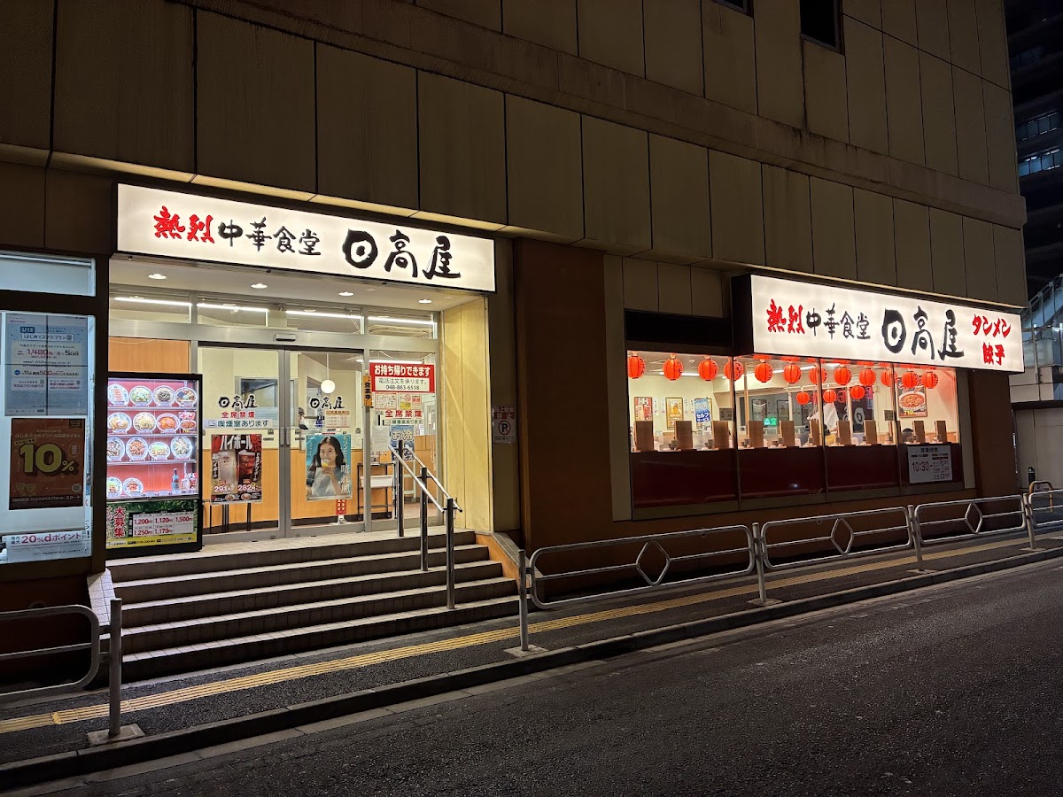 Hidakaya Mare Musashiurawa Branch