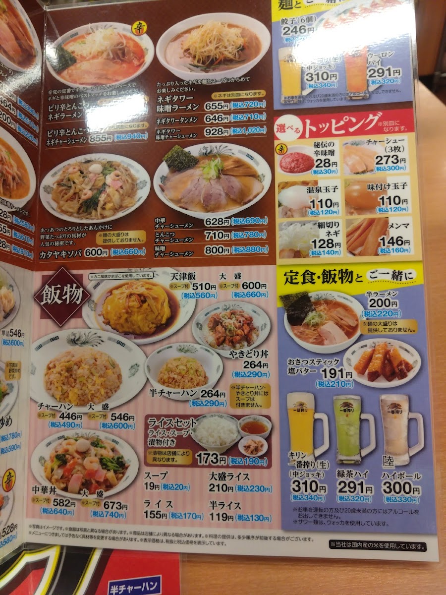 Menu Hidakaya Mare Musashiurawa Branch-1