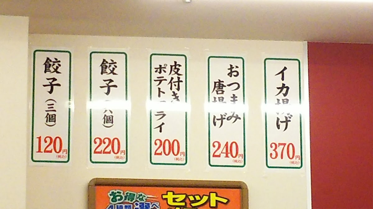 Menu Hidakaya Mare Musashiurawa Branch-10